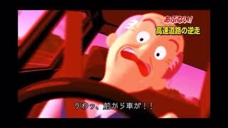 「止まりなさい!止ーまーりーなーさい!」東名高速で軽トラックが11キロも逆走…高齢ドライバー警告受けるも“パッシング”しながら走り続ける　愛知・豊川市