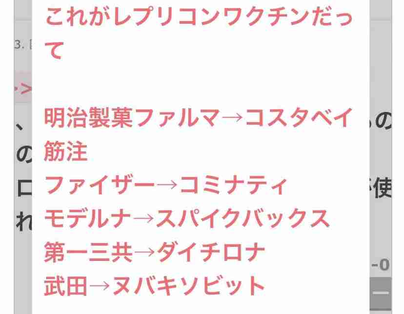 新型コロナワクチン定期接種スタート 新たに加わった“自己増幅型”のレプリコンワクチン メリットとデメリットを医師が解説