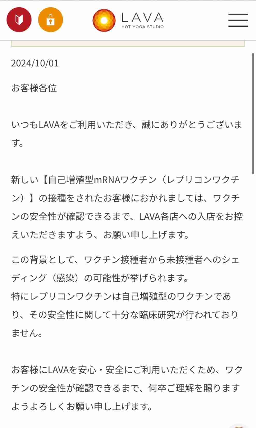 新型コロナワクチン定期接種スタート 新たに加わった“自己増幅型”のレプリコンワクチン メリットとデメリットを医師が解説