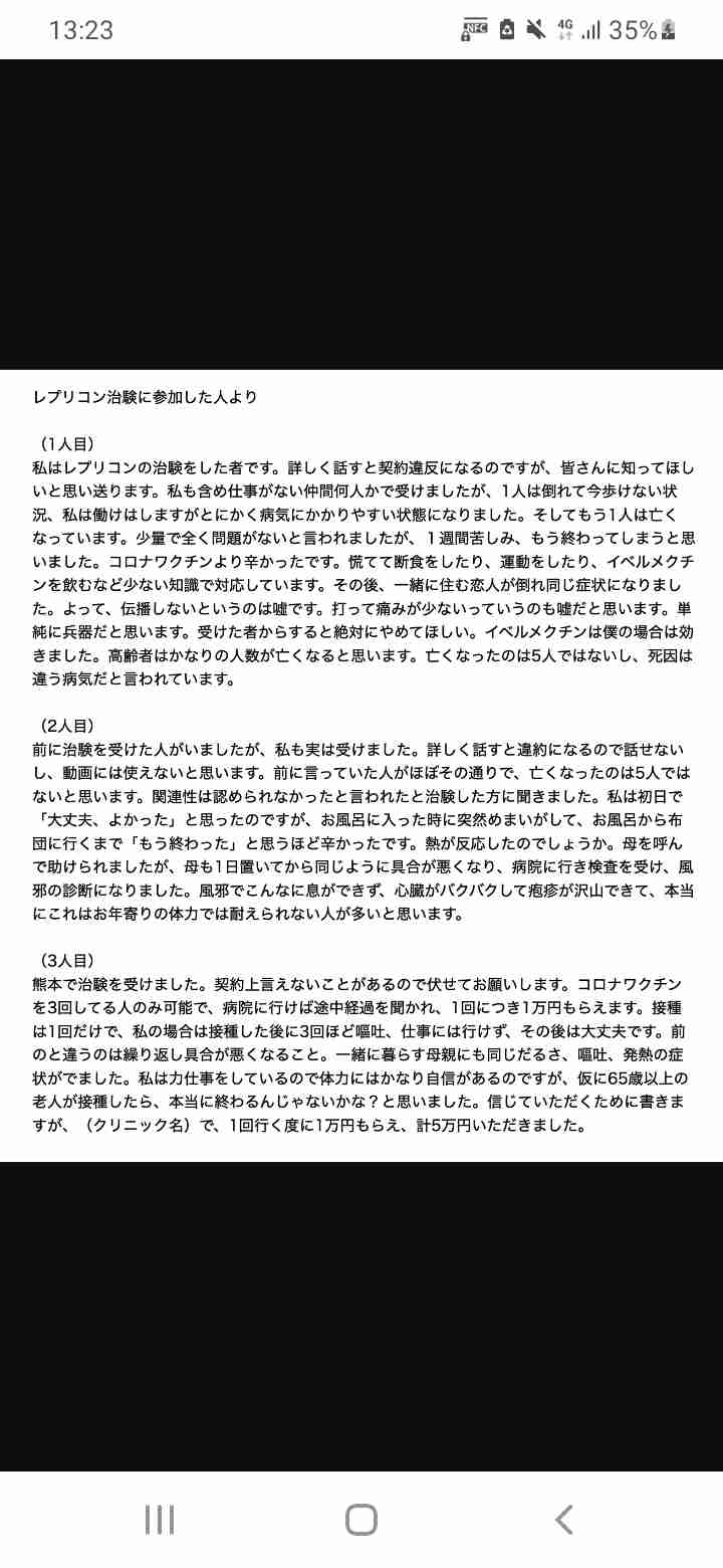 新型コロナワクチン定期接種スタート 新たに加わった“自己増幅型”のレプリコンワクチン メリットとデメリットを医師が解説