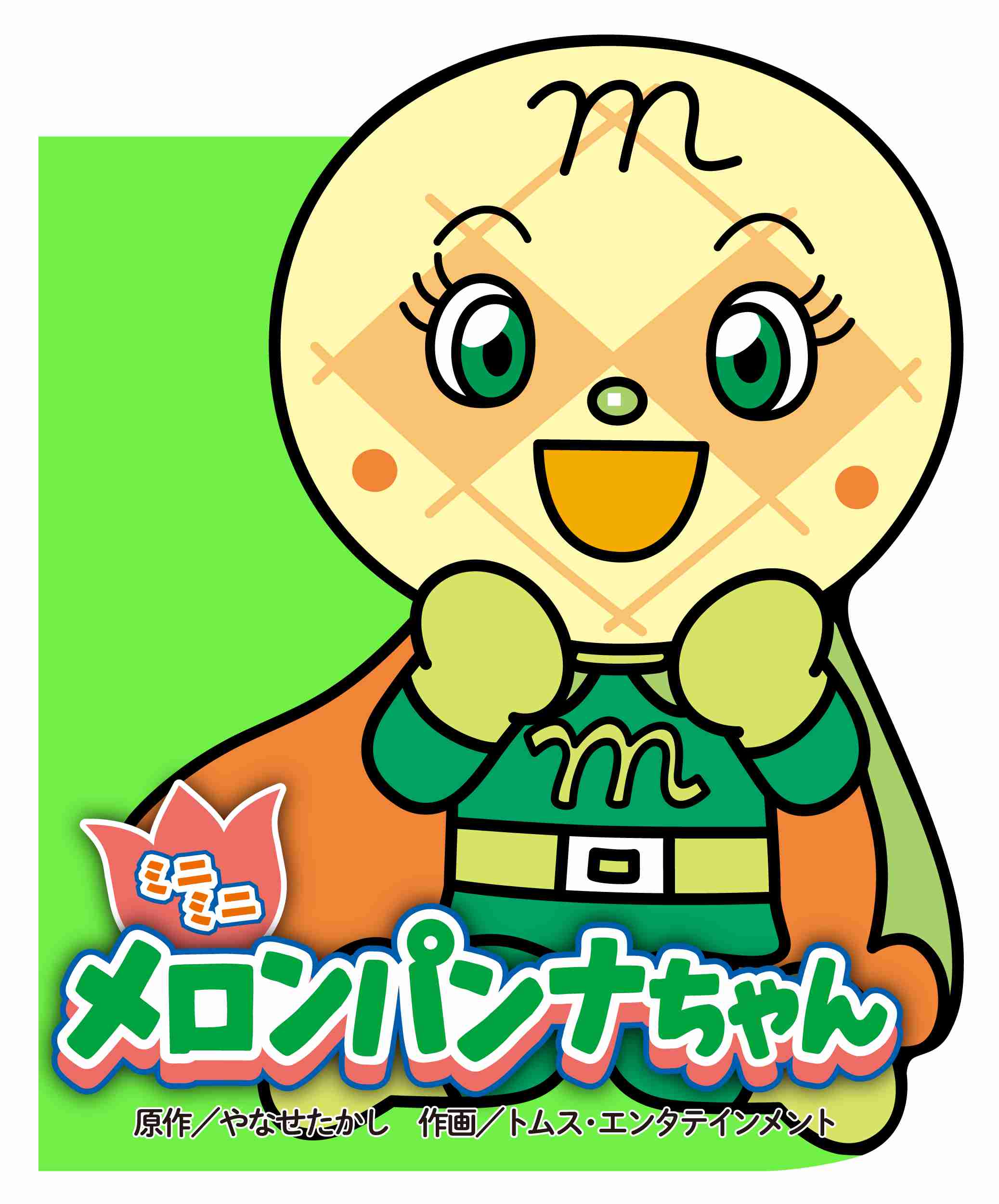 丸顔になりたい！
