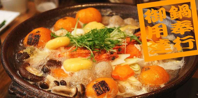 全国のあったか郷土料理を語ろう