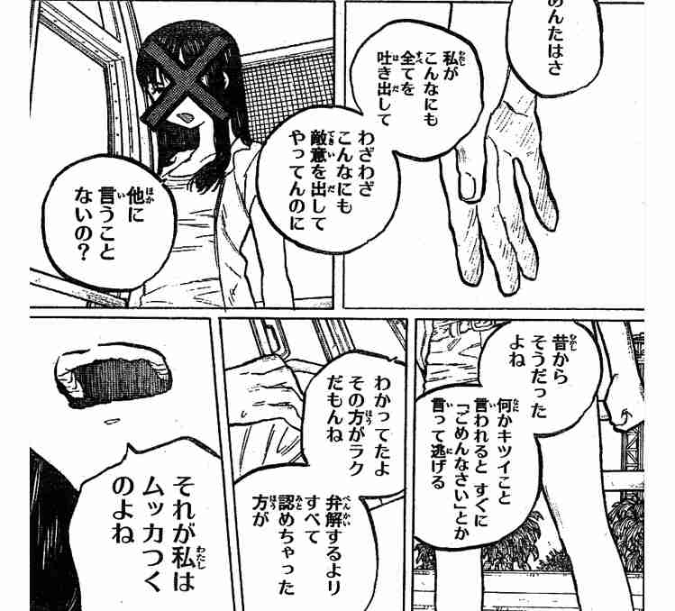 【2次元】許せないキャラ