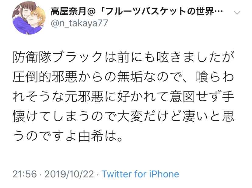 【2次元】許せないキャラ