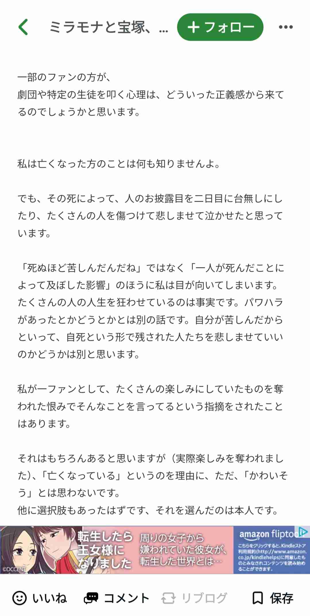 ジェンヌの声、一切聞こえぬまま 宝塚俳優急死1年 劇団に閉鎖性、改革不透明 公演チケット販売に影響か