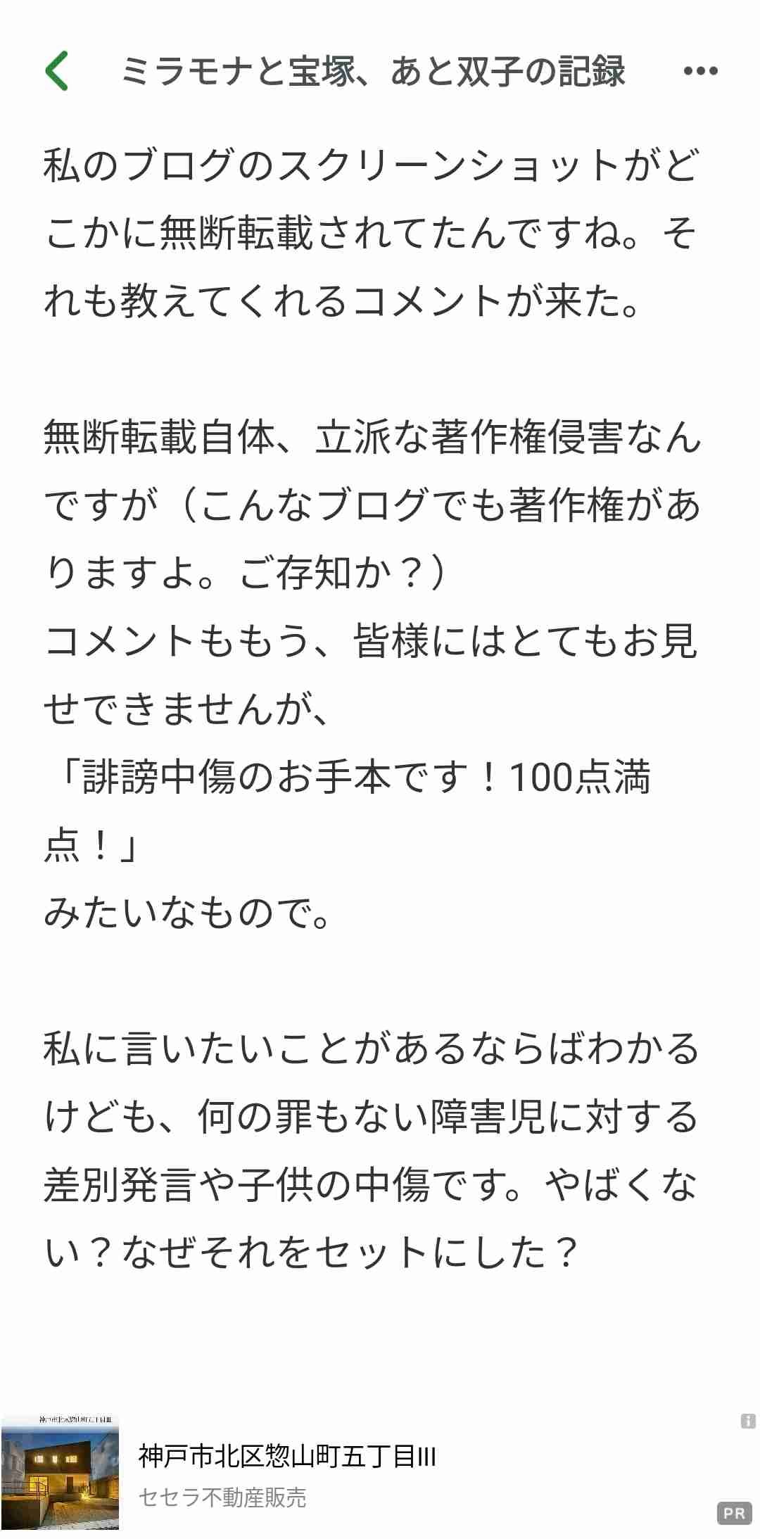 ジェンヌの声、一切聞こえぬまま 宝塚俳優急死1年 劇団に閉鎖性、改革不透明 公演チケット販売に影響か