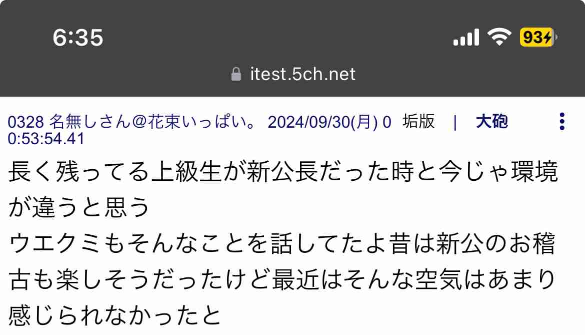 ジェンヌの声、一切聞こえぬまま 宝塚俳優急死1年 劇団に閉鎖性、改革不透明 公演チケット販売に影響か