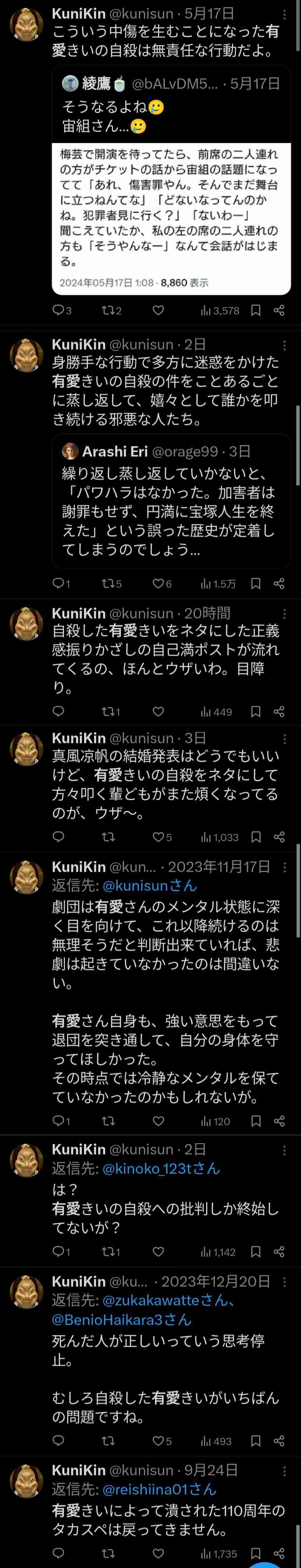 ジェンヌの声、一切聞こえぬまま 宝塚俳優急死1年 劇団に閉鎖性、改革不透明 公演チケット販売に影響か