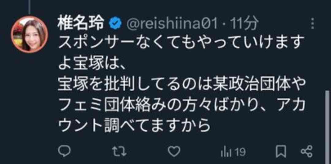 ジェンヌの声、一切聞こえぬまま 宝塚俳優急死1年 劇団に閉鎖性、改革不透明 公演チケット販売に影響か
