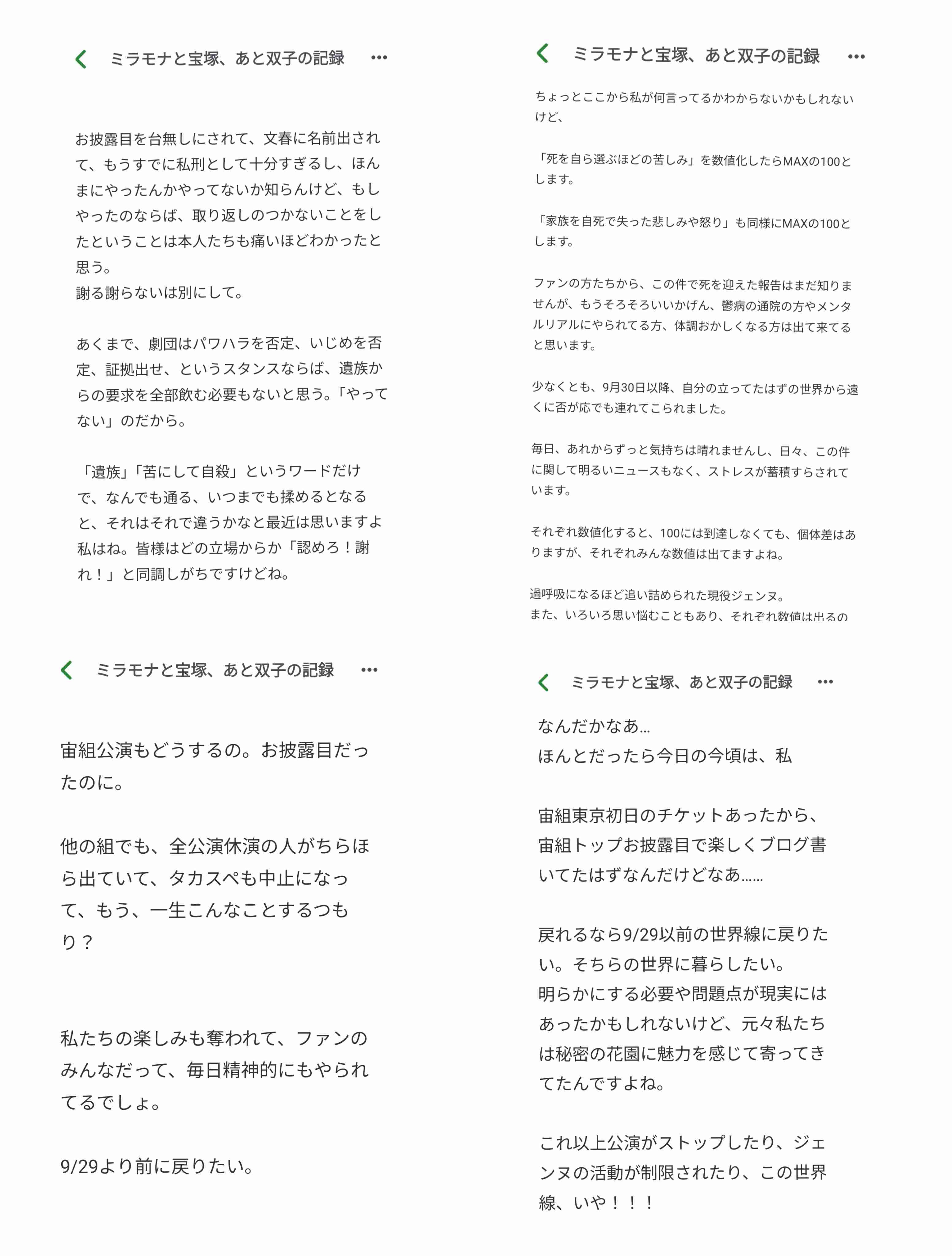 ジェンヌの声、一切聞こえぬまま 宝塚俳優急死1年 劇団に閉鎖性、改革不透明 公演チケット販売に影響か