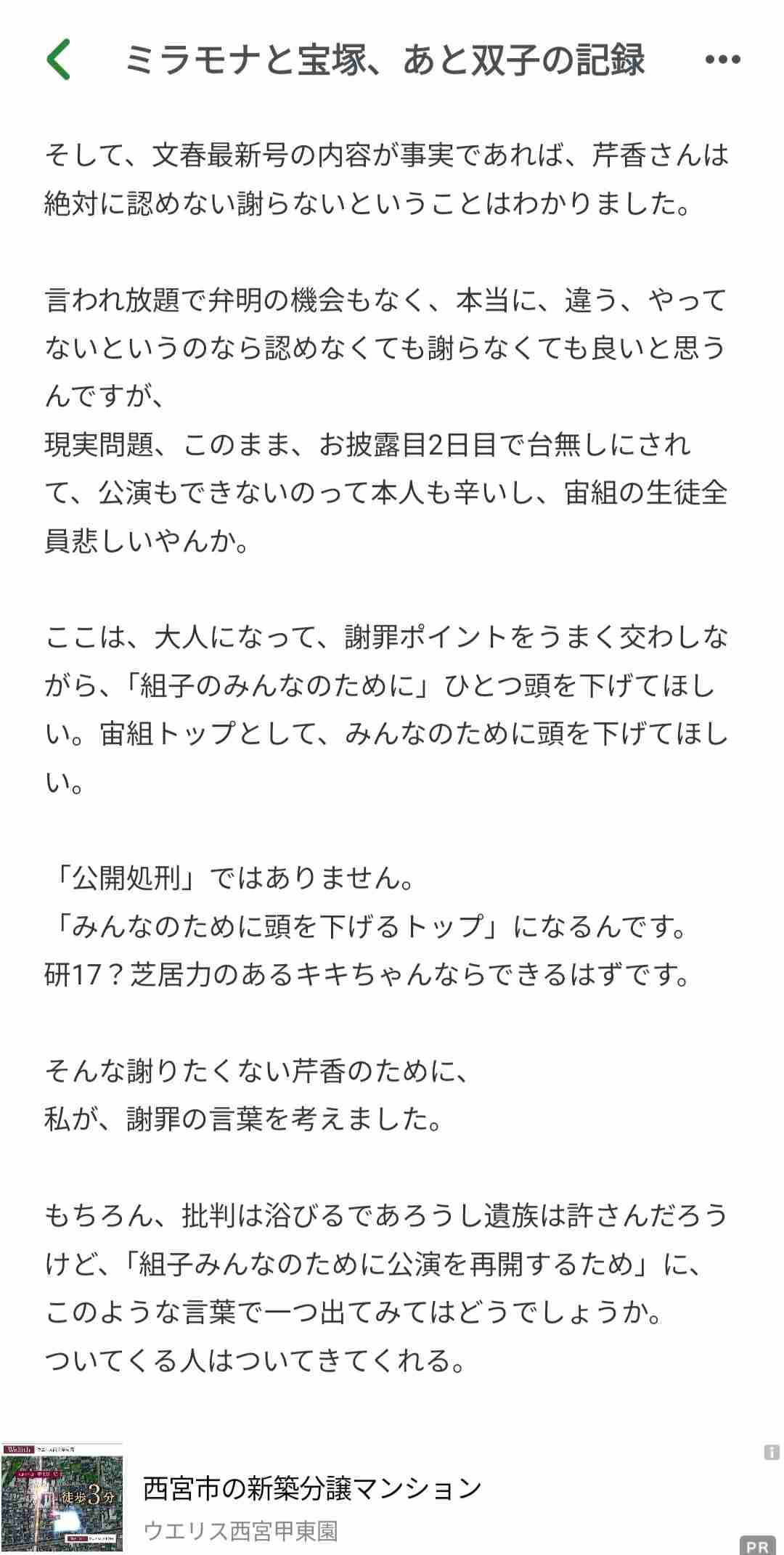 ジェンヌの声、一切聞こえぬまま 宝塚俳優急死1年 劇団に閉鎖性、改革不透明 公演チケット販売に影響か