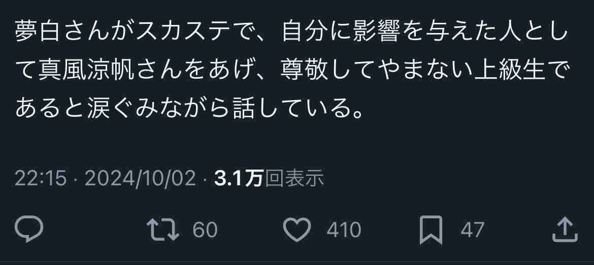 ジェンヌの声、一切聞こえぬまま 宝塚俳優急死1年 劇団に閉鎖性、改革不透明 公演チケット販売に影響か