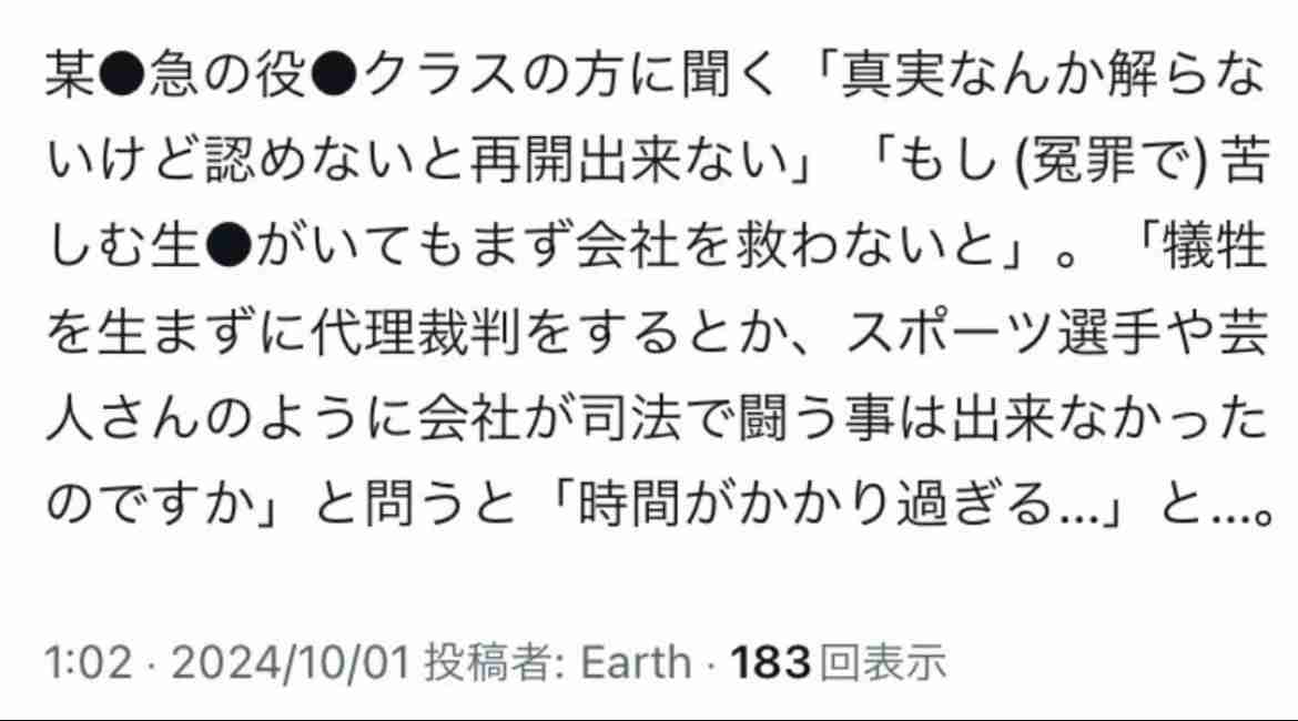 ジェンヌの声、一切聞こえぬまま 宝塚俳優急死1年 劇団に閉鎖性、改革不透明 公演チケット販売に影響か