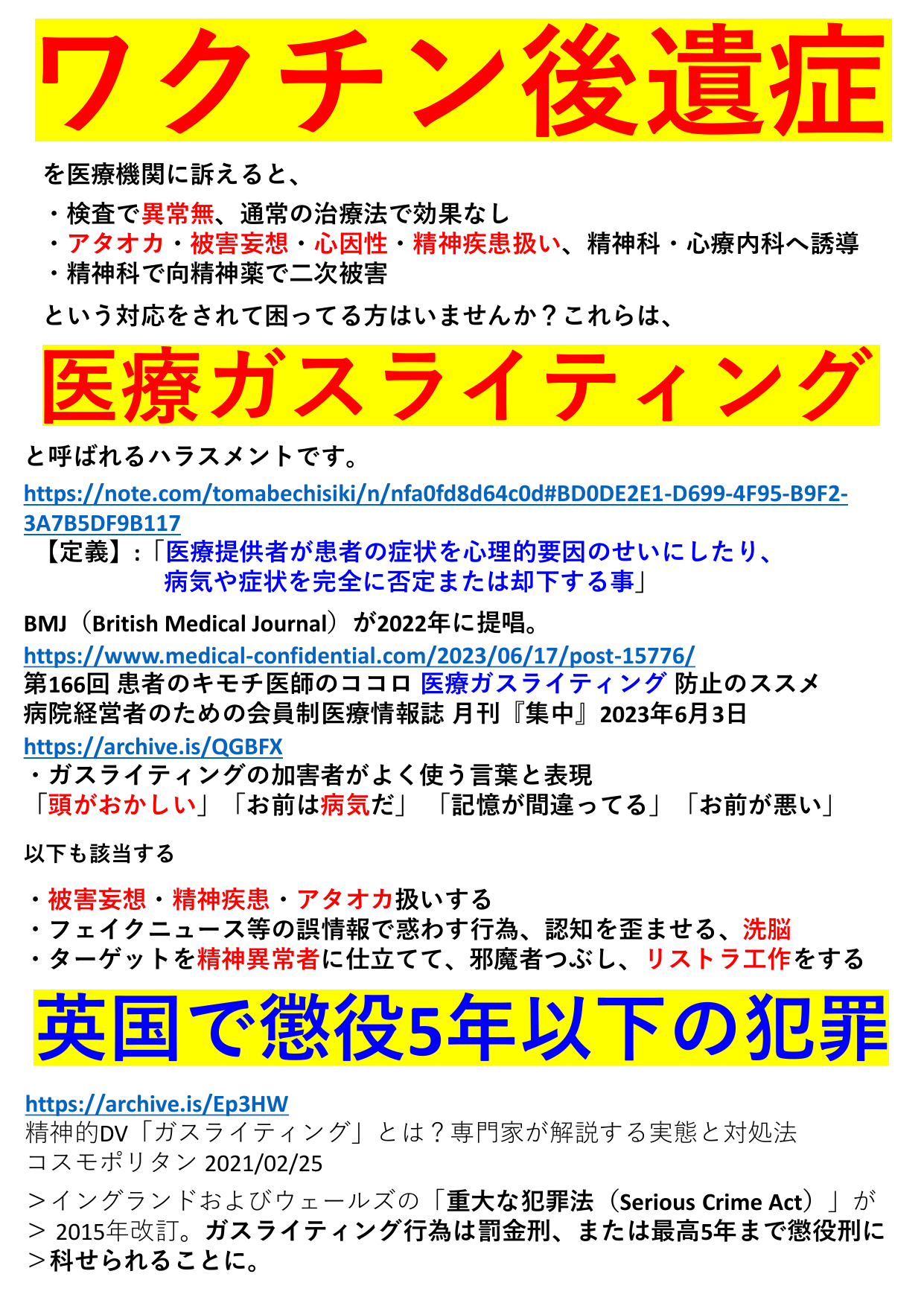 『水ダウ』物議醸した“コロナ対策イジり企画”の深刻な余波…三菱電機は「今後スポンサーになる予定はありません」と明言