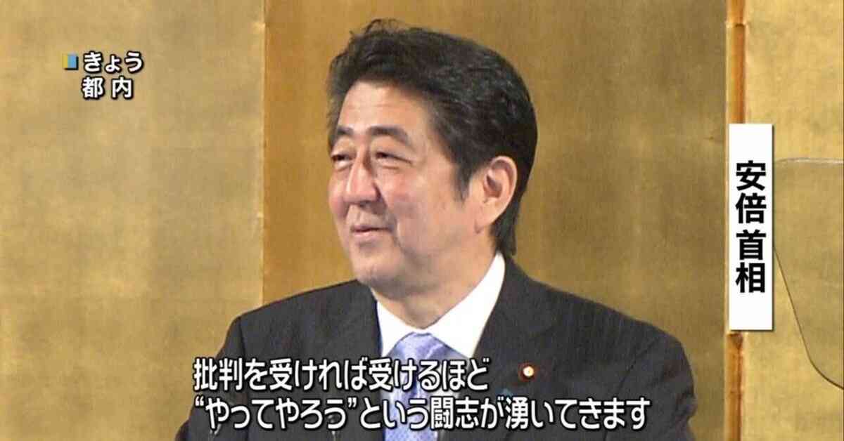自民党本部に“火炎瓶” 首相官邸に車突っ込もうとした男逮捕