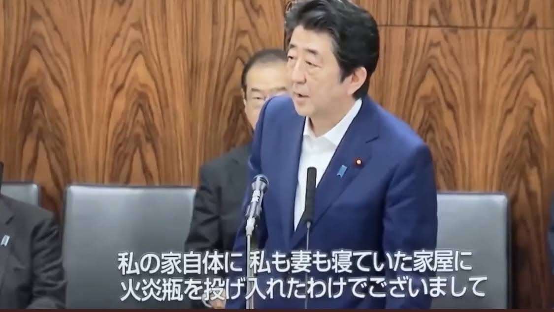 自民党本部に“火炎瓶” 首相官邸に車突っ込もうとした男逮捕