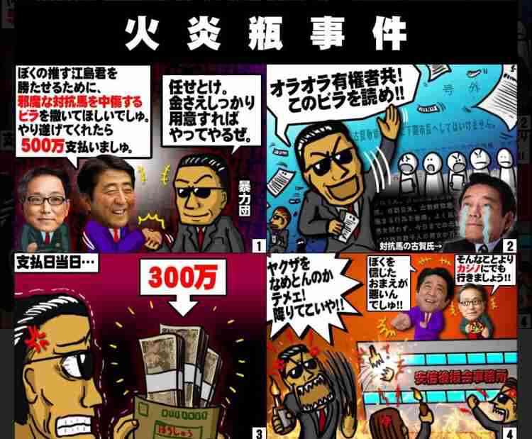 自民党本部に“火炎瓶” 首相官邸に車突っ込もうとした男逮捕