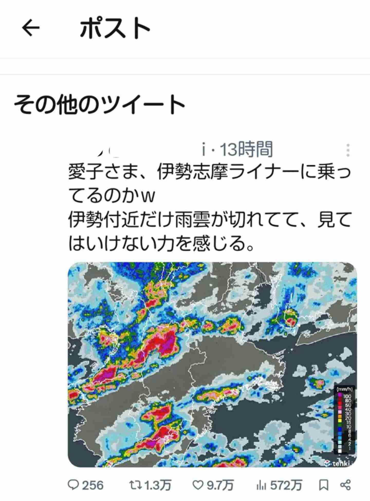 愛子さまについて語りませんか　Part6