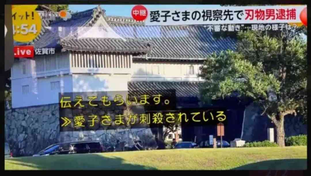 愛子さまについて語りませんか　Part6