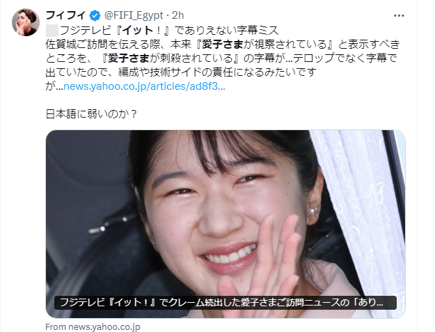 愛子さまについて語りませんか　Part6