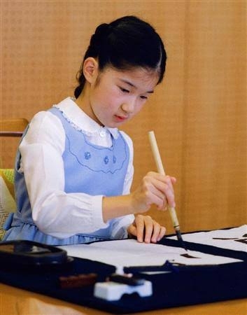 愛子さまについて語りませんか　Part6