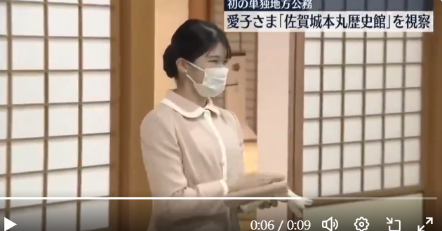 愛子さまについて語りませんか　Part6