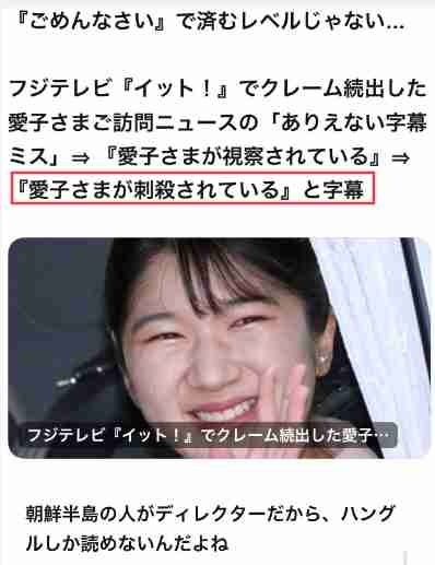 愛子さまについて語りませんか　Part6