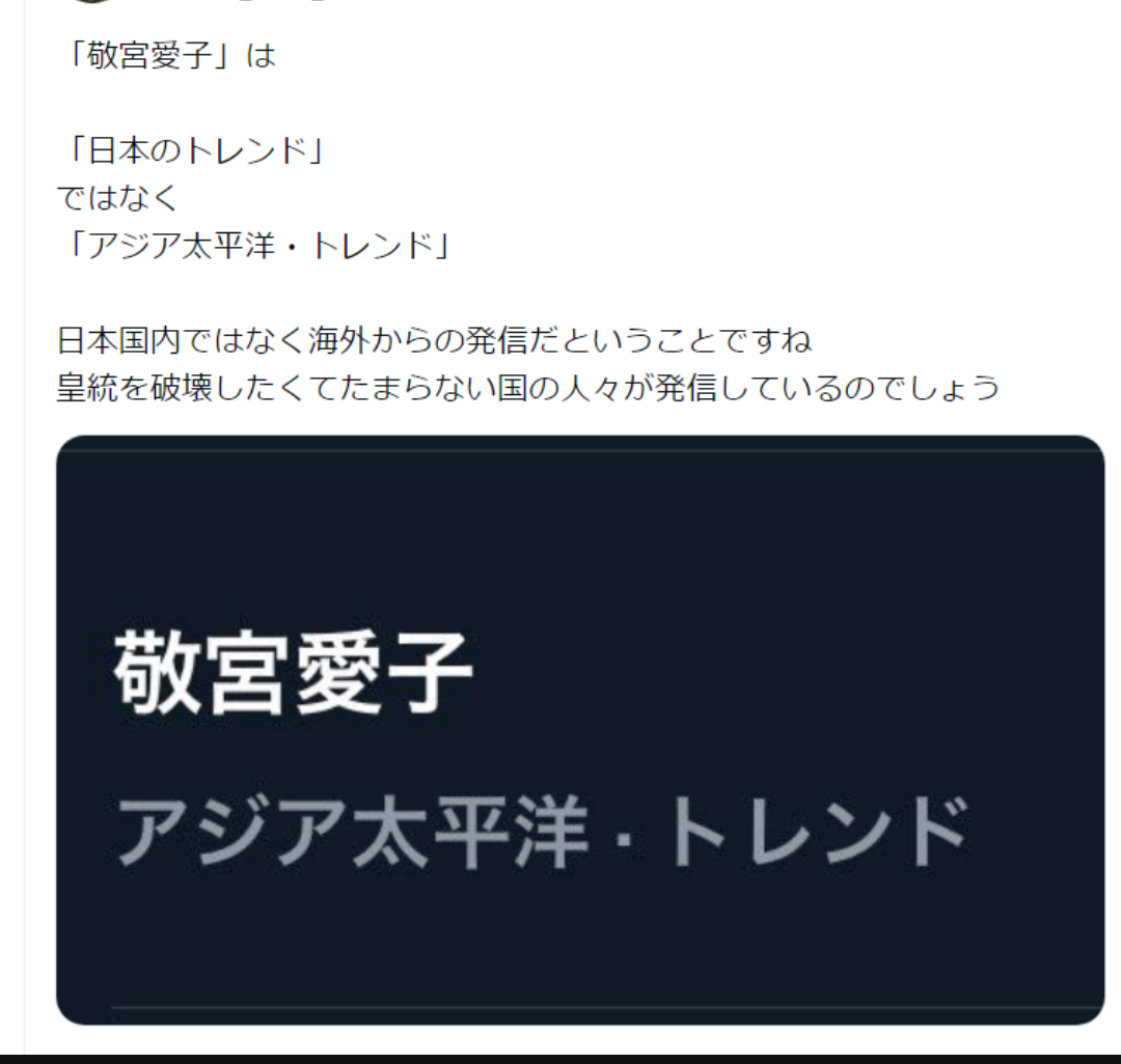 愛子さまについて語りませんか　Part6