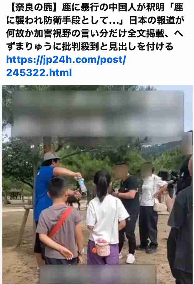 「中国人ヘイト」「日本の恥」へずまりゅうの奈良公園の鹿パトロールに批判殺到