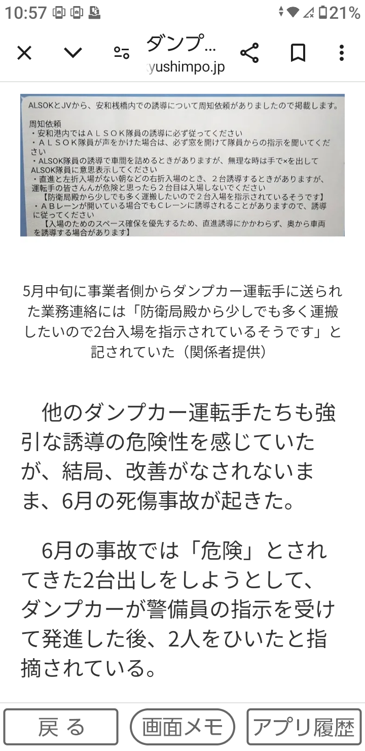 漫画の「島耕作」で「辺野古抗議に日当」 SNSなどで批判の声 市民団体「県民愚弄」 沖縄