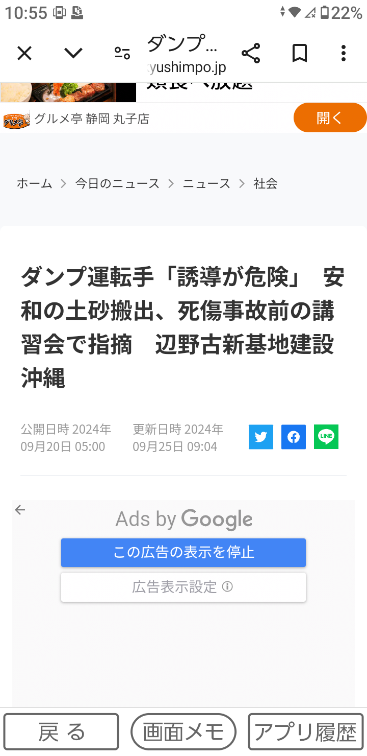 漫画の「島耕作」で「辺野古抗議に日当」 SNSなどで批判の声 市民団体「県民愚弄」 沖縄