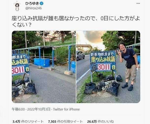 漫画の「島耕作」で「辺野古抗議に日当」 SNSなどで批判の声 市民団体「県民愚弄」 沖縄