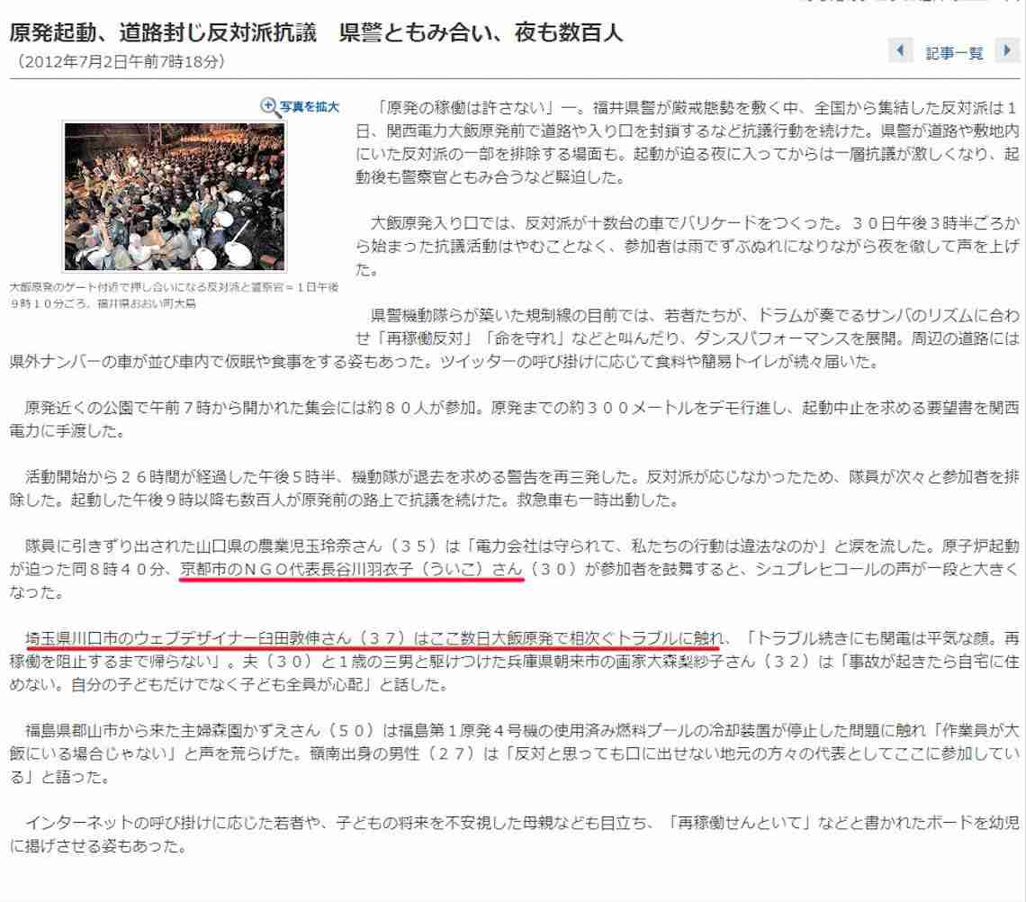 漫画の「島耕作」で「辺野古抗議に日当」 SNSなどで批判の声 市民団体「県民愚弄」 沖縄