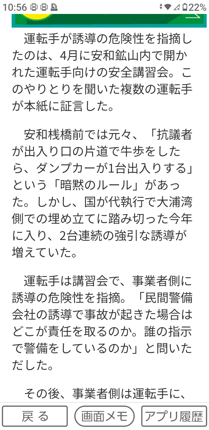 漫画の「島耕作」で「辺野古抗議に日当」 SNSなどで批判の声 市民団体「県民愚弄」 沖縄