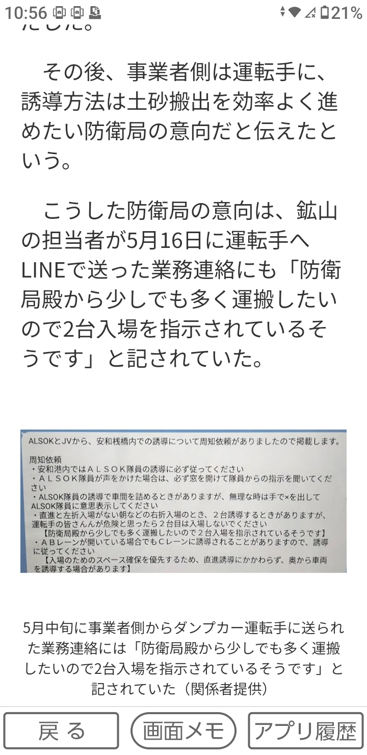 漫画の「島耕作」で「辺野古抗議に日当」 SNSなどで批判の声 市民団体「県民愚弄」 沖縄