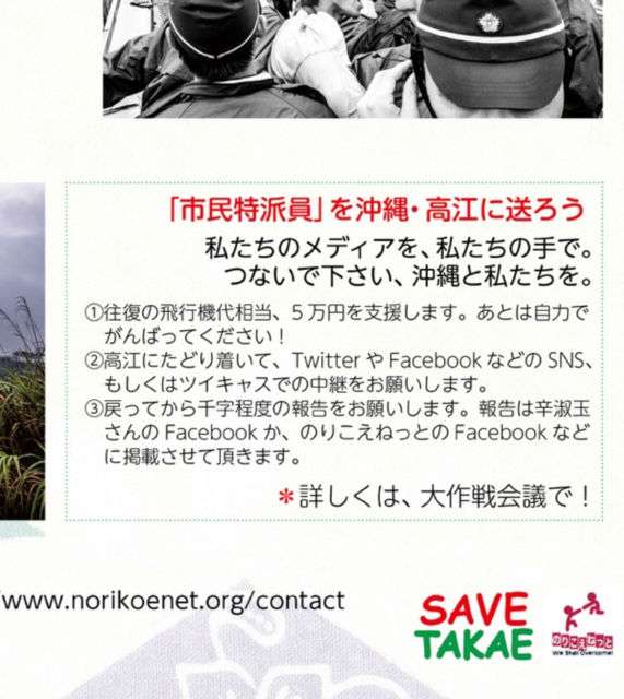 漫画の「島耕作」で「辺野古抗議に日当」 SNSなどで批判の声 市民団体「県民愚弄」 沖縄