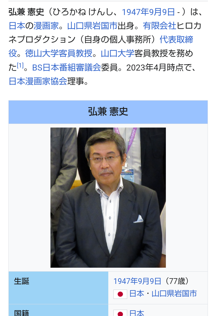 漫画の「島耕作」で「辺野古抗議に日当」 SNSなどで批判の声 市民団体「県民愚弄」 沖縄