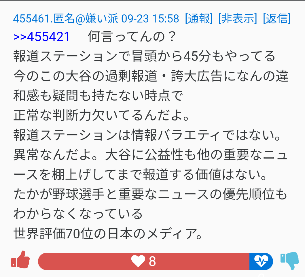 ドジャース7失点完敗、1勝1敗で第3戦へ 大谷翔平は3打数無安打、6戦ノーアーチ