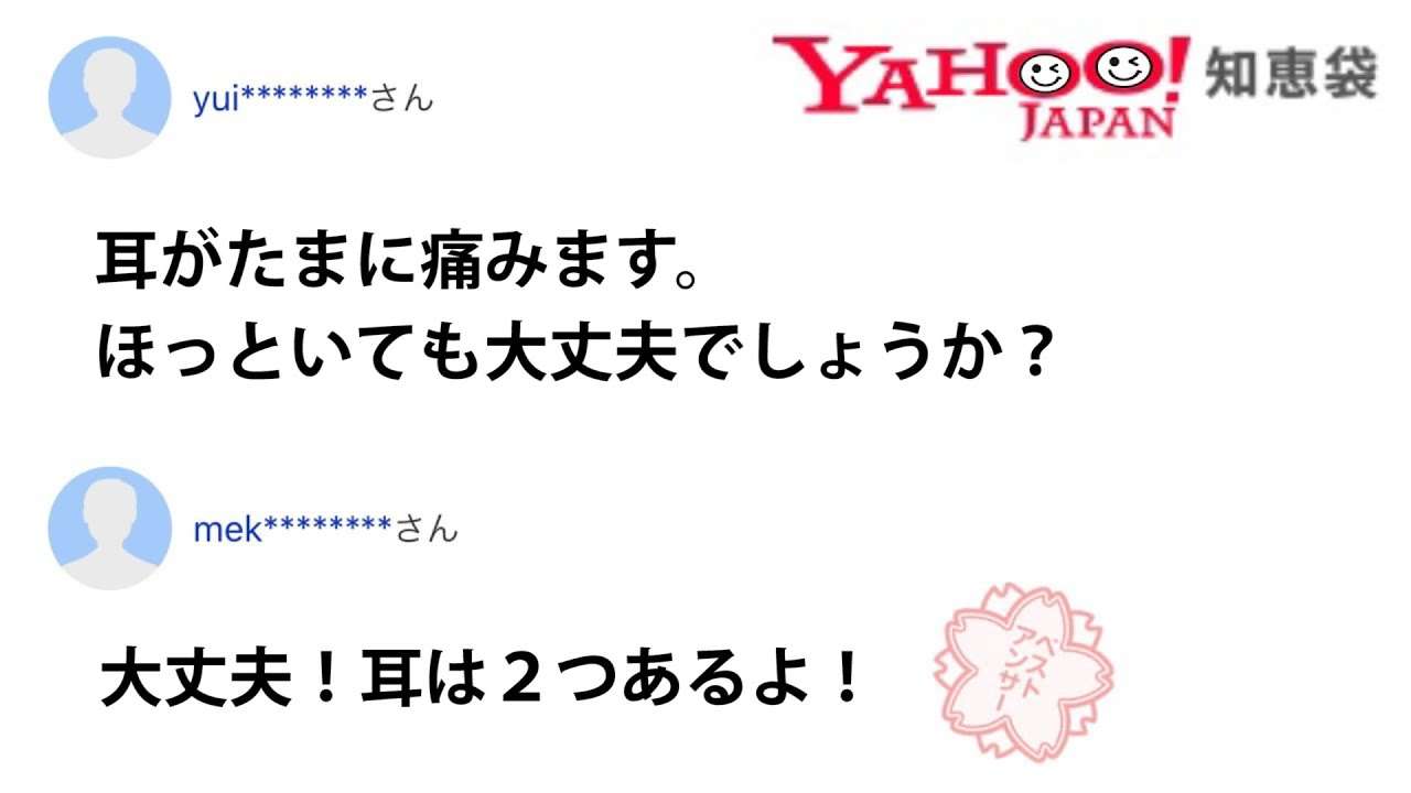 知らなきゃ危険!を教え合うトピ