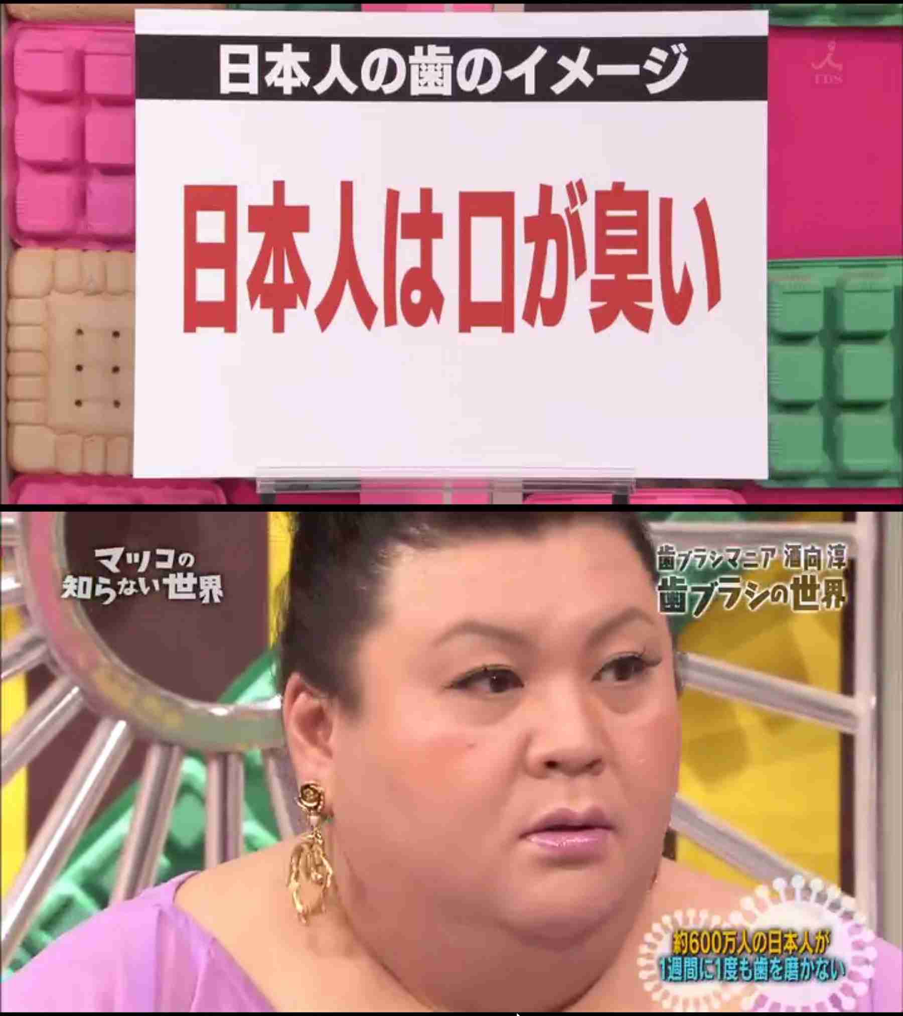 「口が臭すぎて」キスできず…1年半でインフルエンサーと離婚 芸人告白