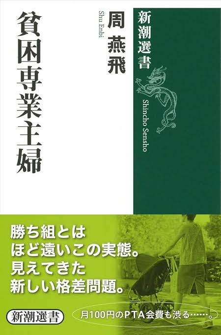 専業主婦なのにたいした家事もしてない人集合。