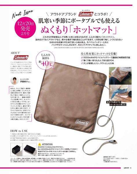 【定期トピ】雑誌付録11・12月号