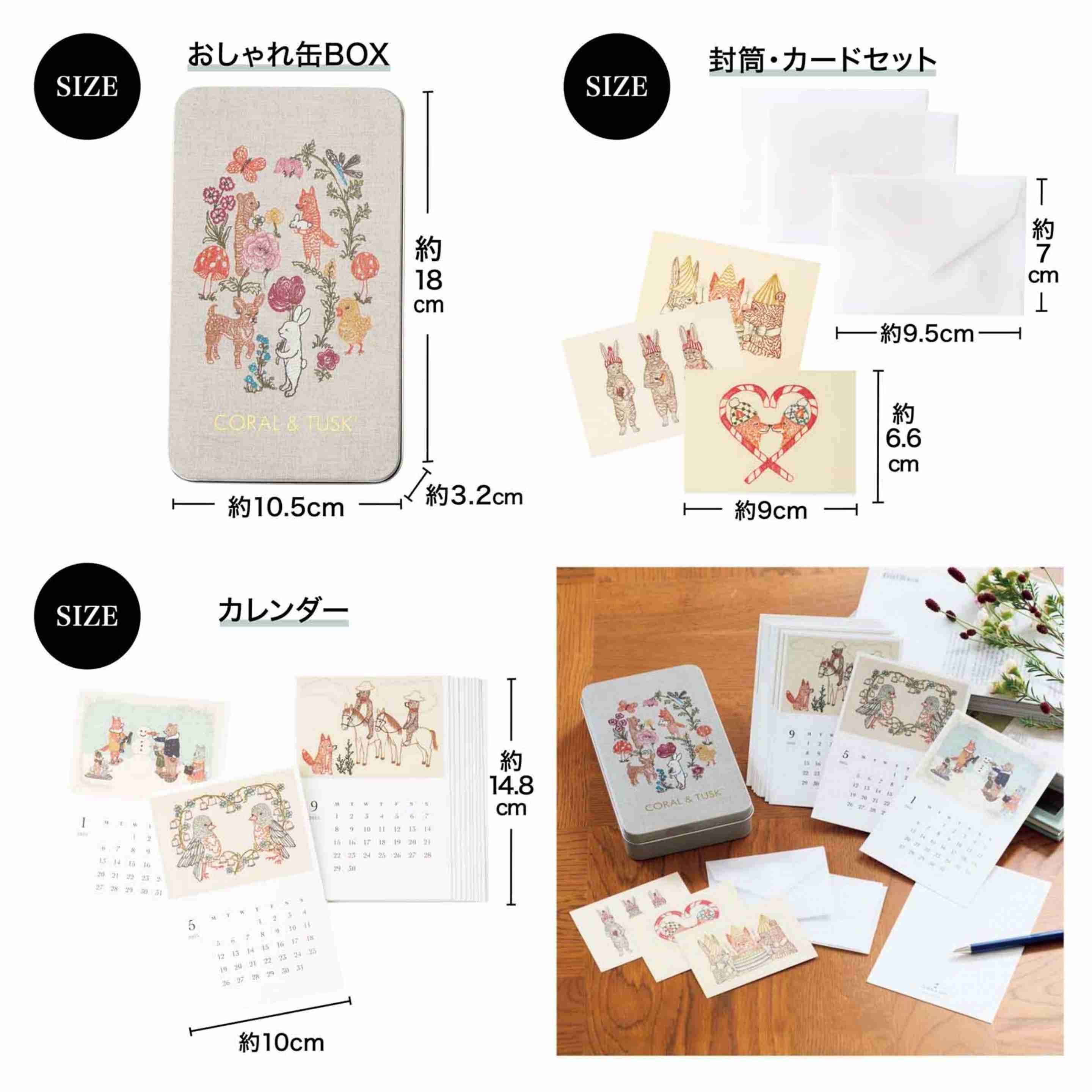 【定期トピ】雑誌付録11・12月号