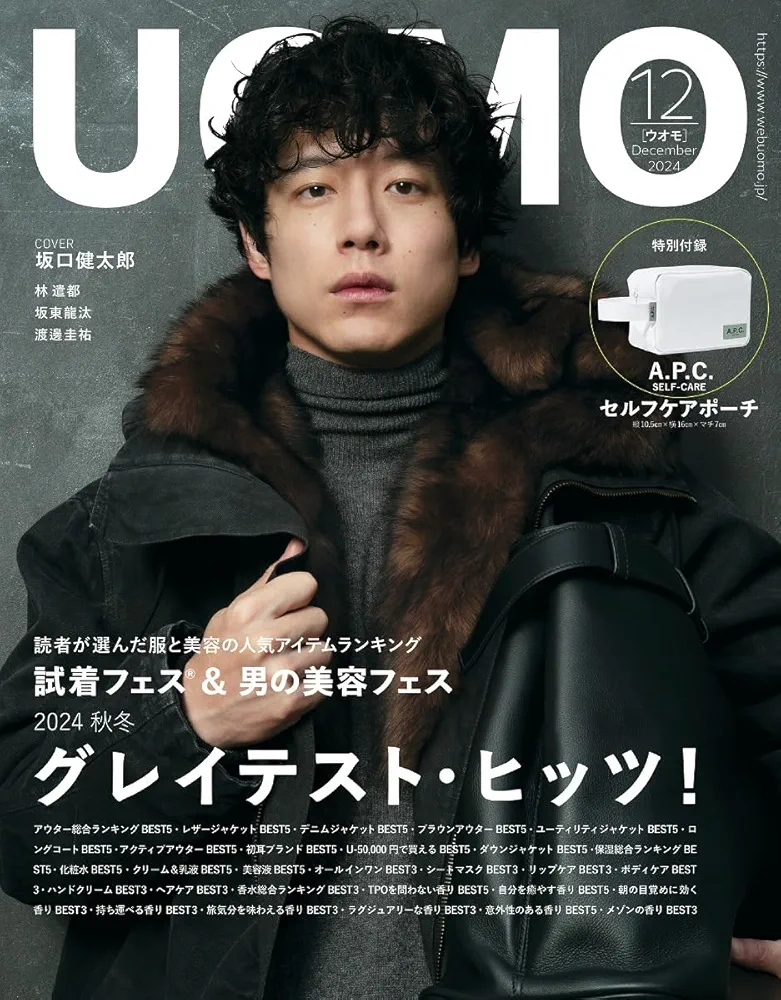 【定期トピ】雑誌付録11・12月号