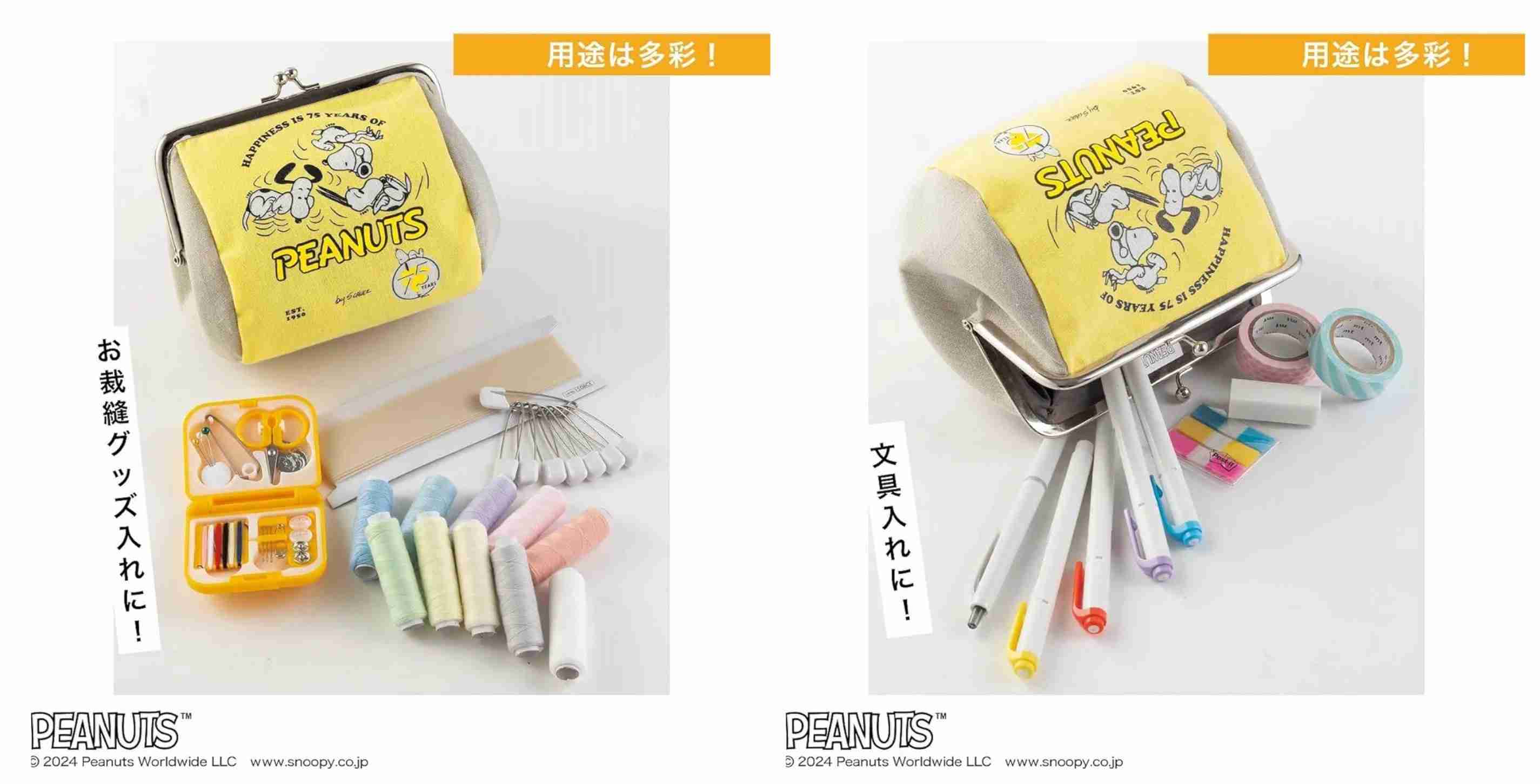 【定期トピ】雑誌付録11・12月号