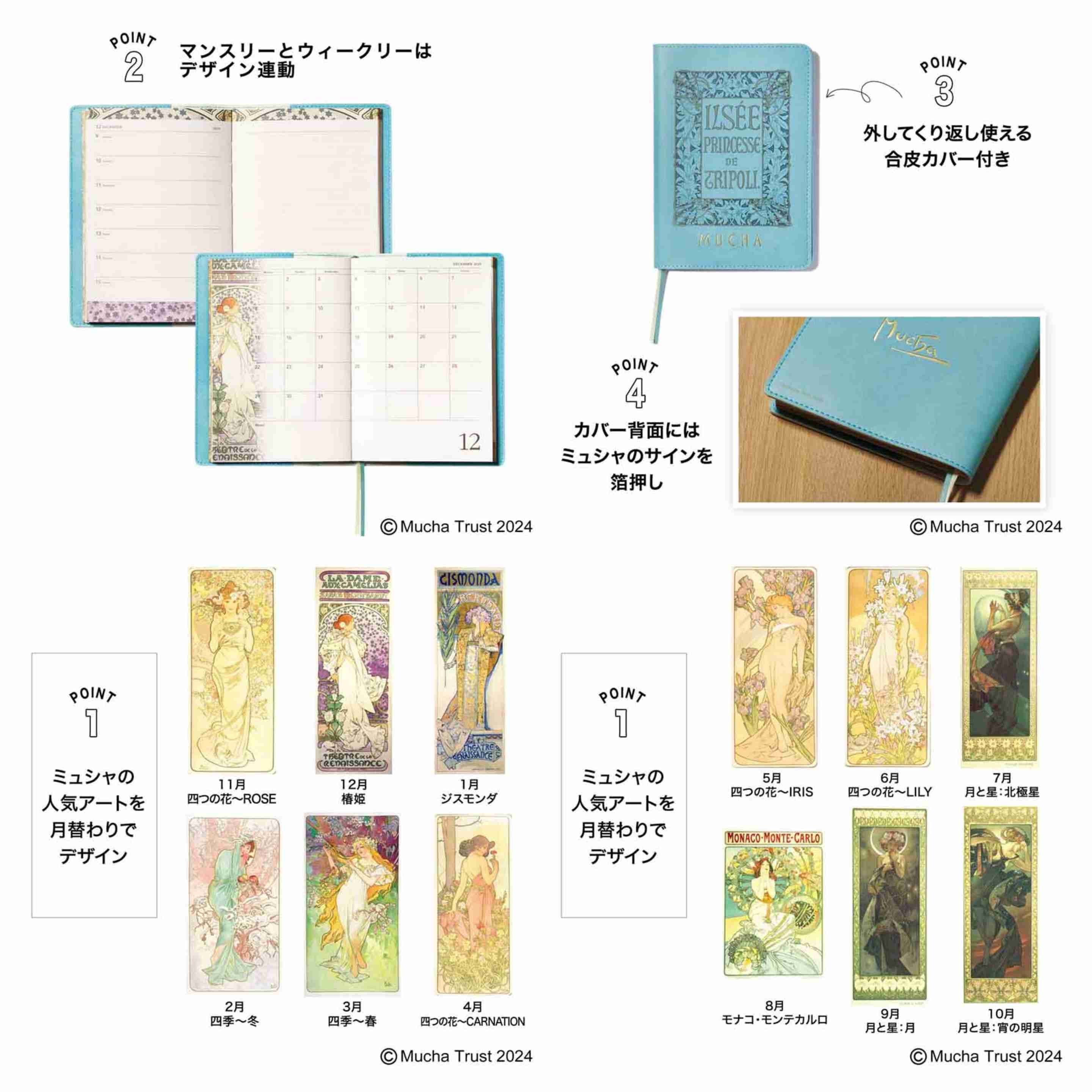 【定期トピ】雑誌付録11・12月号