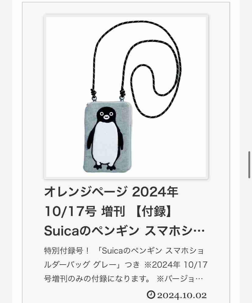 【定期トピ】雑誌付録11・12月号