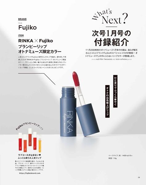【定期トピ】雑誌付録11・12月号