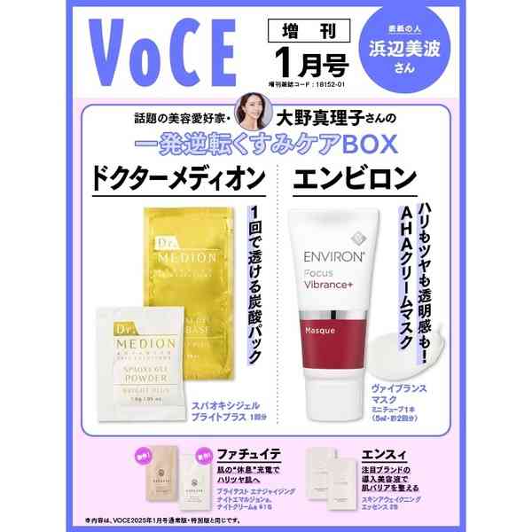 【定期トピ】雑誌付録11・12月号