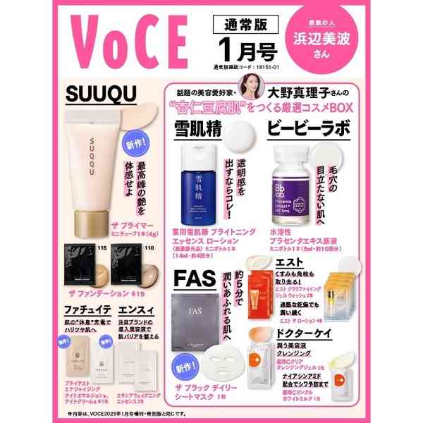 【定期トピ】雑誌付録11・12月号